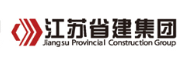 新沂省建集团