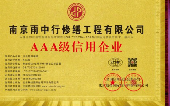 新沂企业资质认证