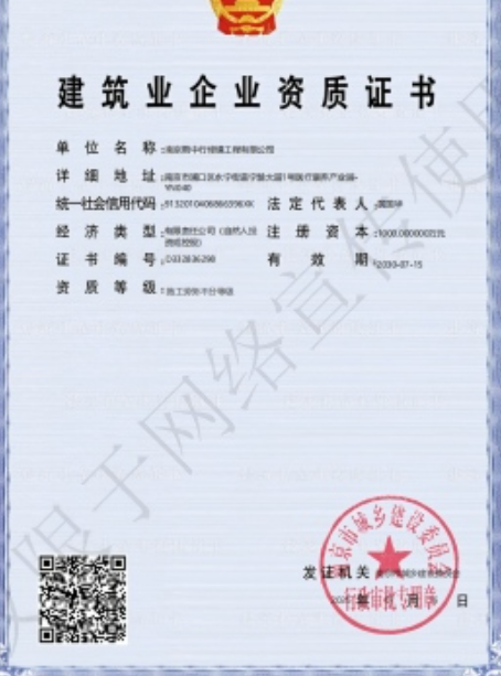 新沂建筑施工资质证书