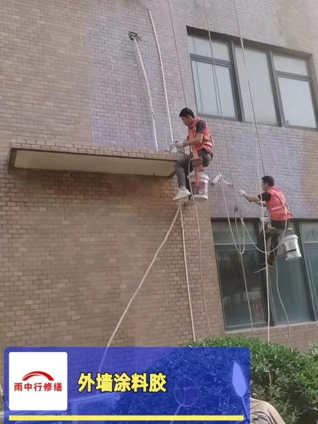 新沂外墙防水修缮